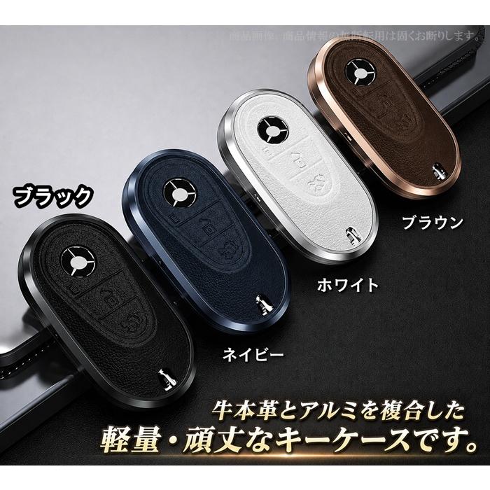 メルセデス ベンツ アルミ製 本革 レザー キーケース キーカバー C