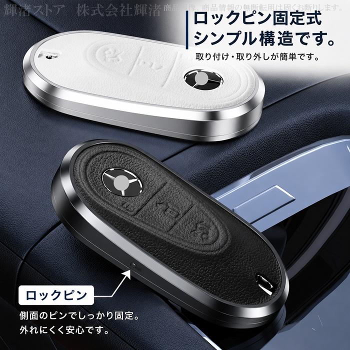 メルセデス ベンツ アルミ製 本革 レザー キーケース キーカバー C