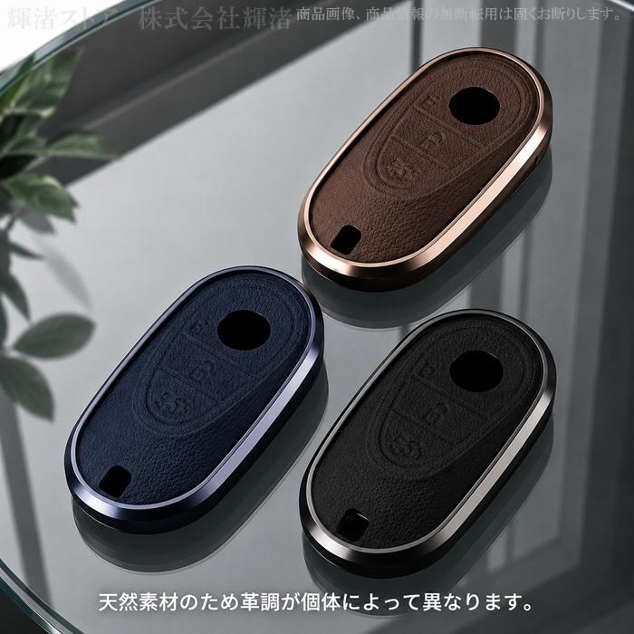 メルセデス ベンツ アルミ製 本革 レザー キーケース キーカバー C