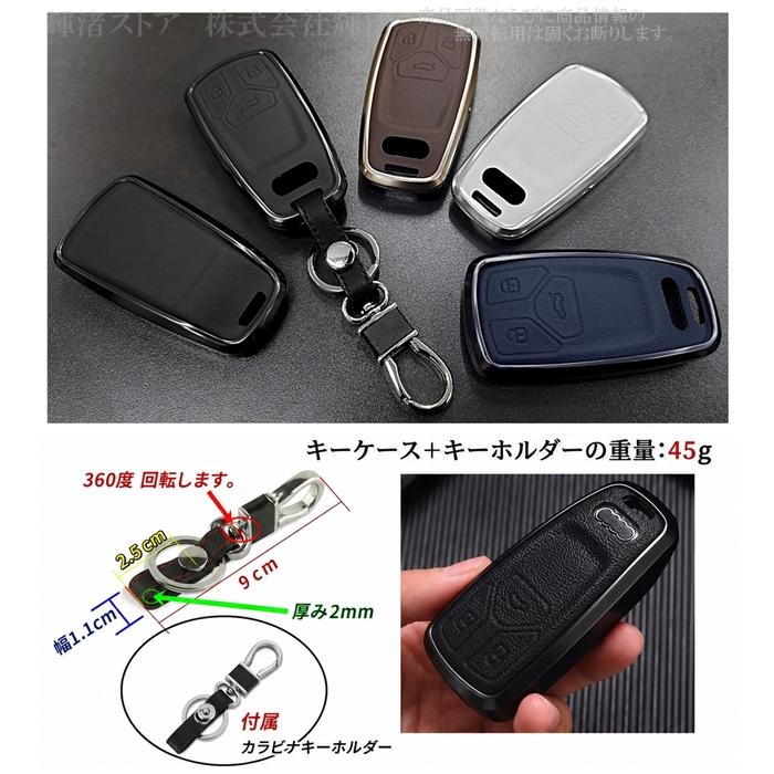 アウディキーケースバー アウディ アルミ製 本革 レザー メタル スマートキーケース キーカバー