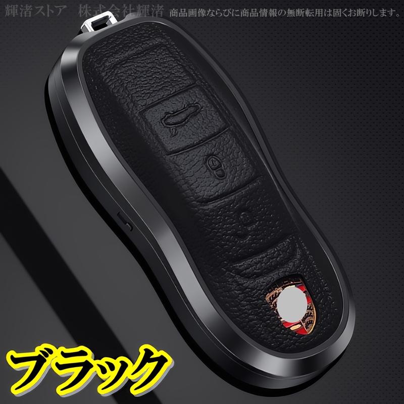 ポルシェ アルミ製 本革 レザー メタル キーケース キーカバー