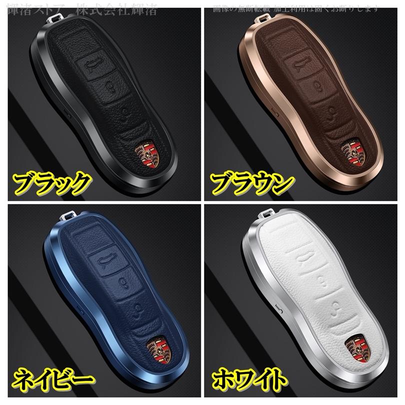 ポルシェ A アルミ製 本革 レザー メタル キーケース キーカバー キーホルダー 718 981 987 ケイマン ボクスター 997 991カレラ カイエン マカン パナメーラ 白｜kinagi-store｜17