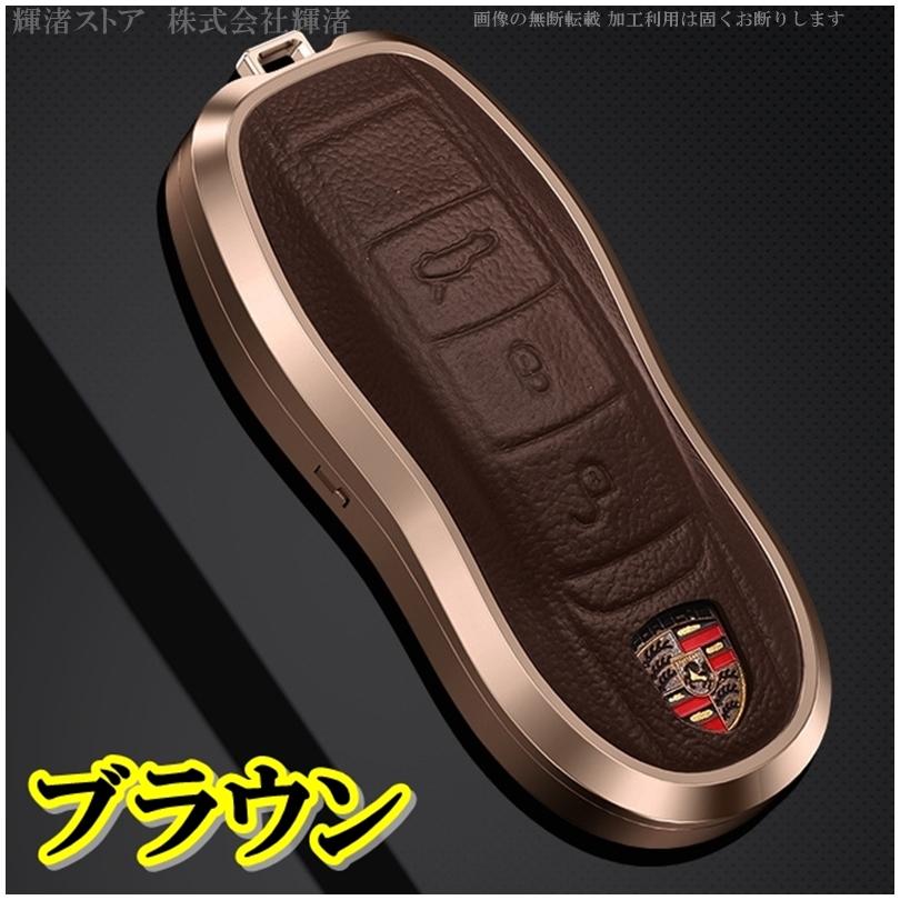 ポルシェ バーガンディ レザー キーケース ポルシェの純正レザーキーケースを購入｜その質感や使い勝手は