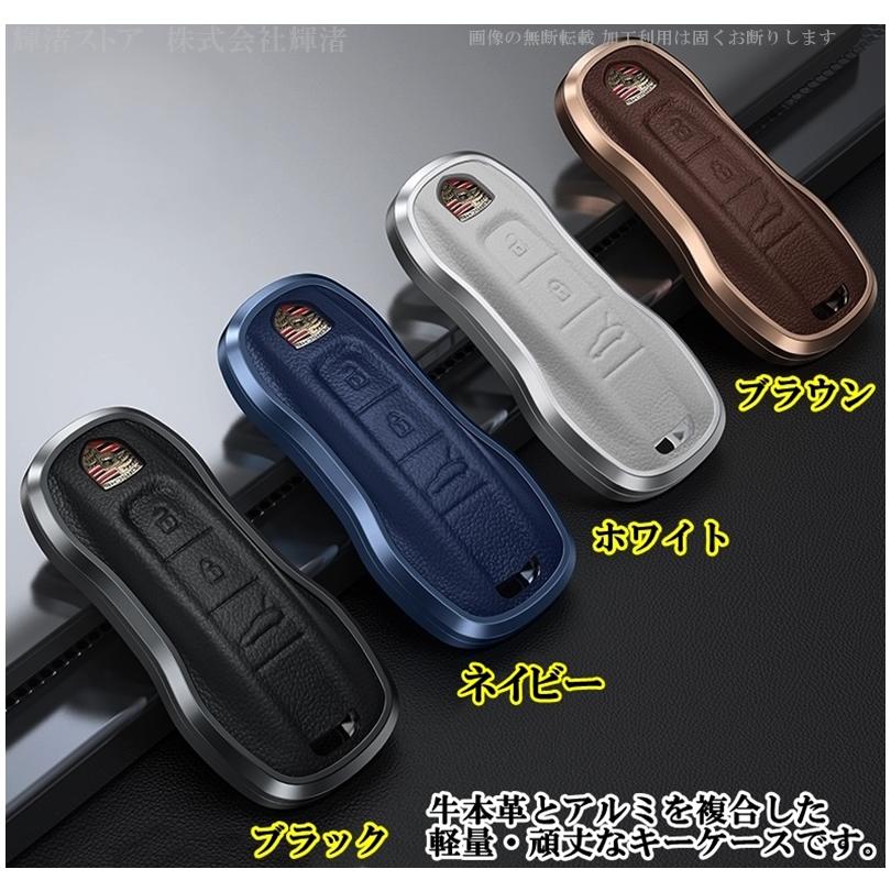 ポルシェ アルミ製 本革 レザー メタル スマートキーケース キー