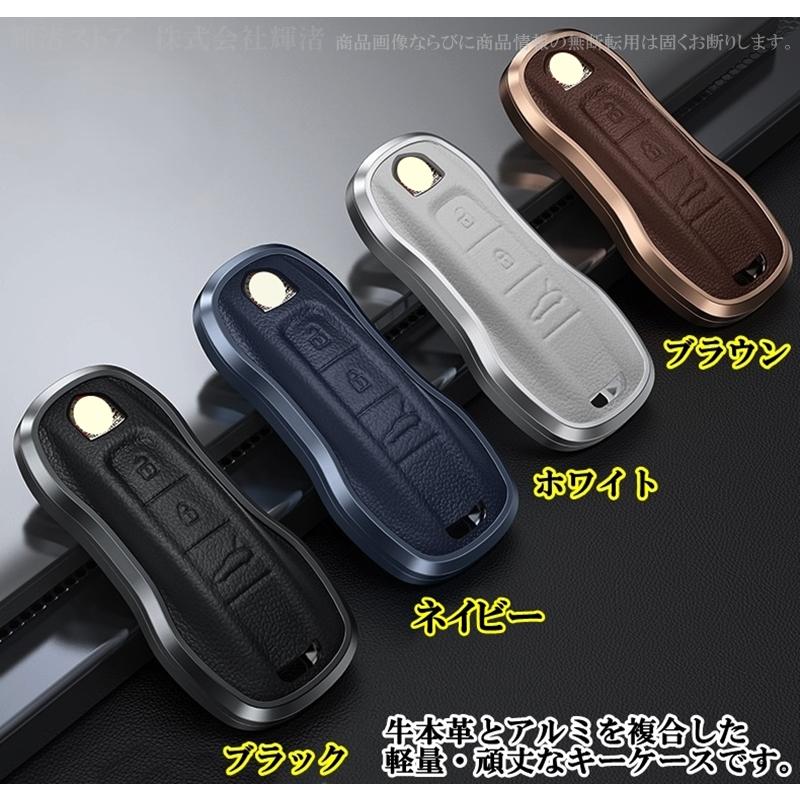 ポルシェ アルミ製 本革 レザー メタル スマートキーケース キーカバー