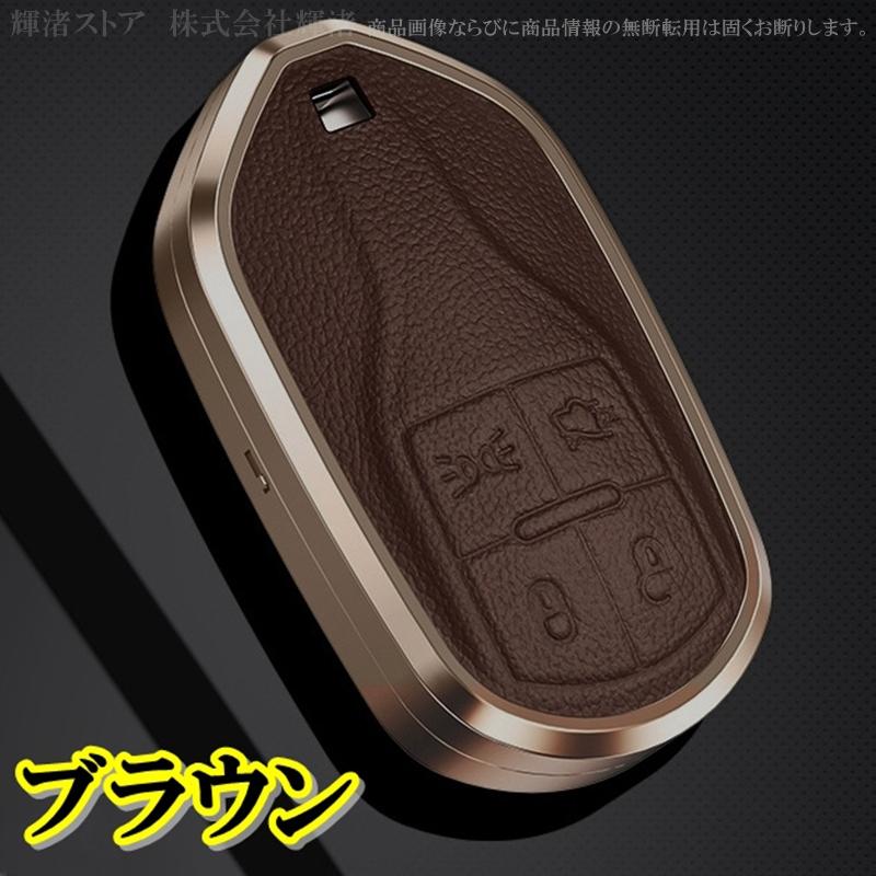 マセラティ アルミ 本革 レザー メタル キーケース キーカバー