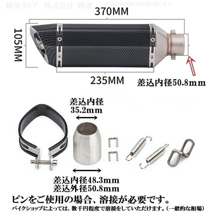 バイクカーボンサイレンサー 50.8 JMCA適合　バリオス用？ナサート R バイク 汎用 カーボン調 マフラー ヘキサゴンサイレンサー 差込内径36