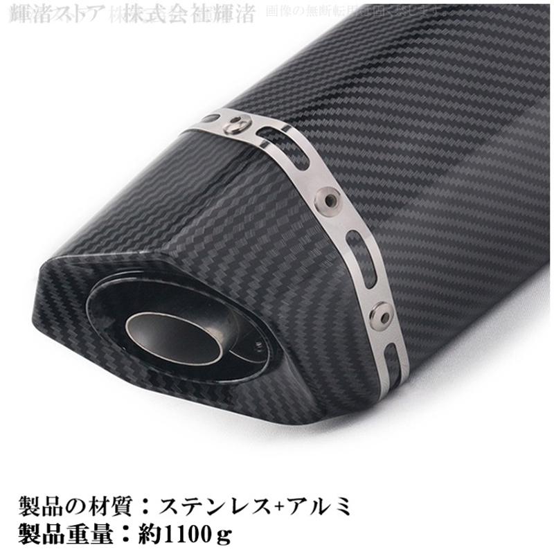 バイク 汎用 カーボン調 マフラー ヘキサゴンサイレンサー 差込内径36