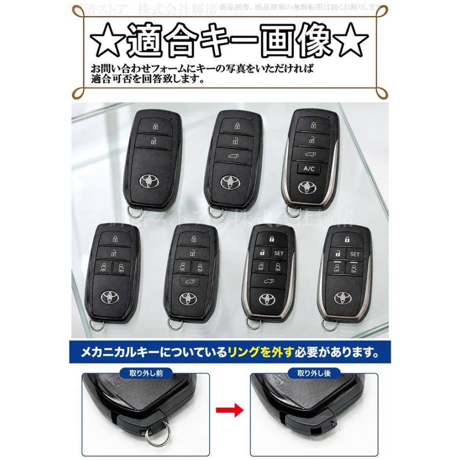 トヨタ メタル カーボン調 透明シールド スマートキーケース キー