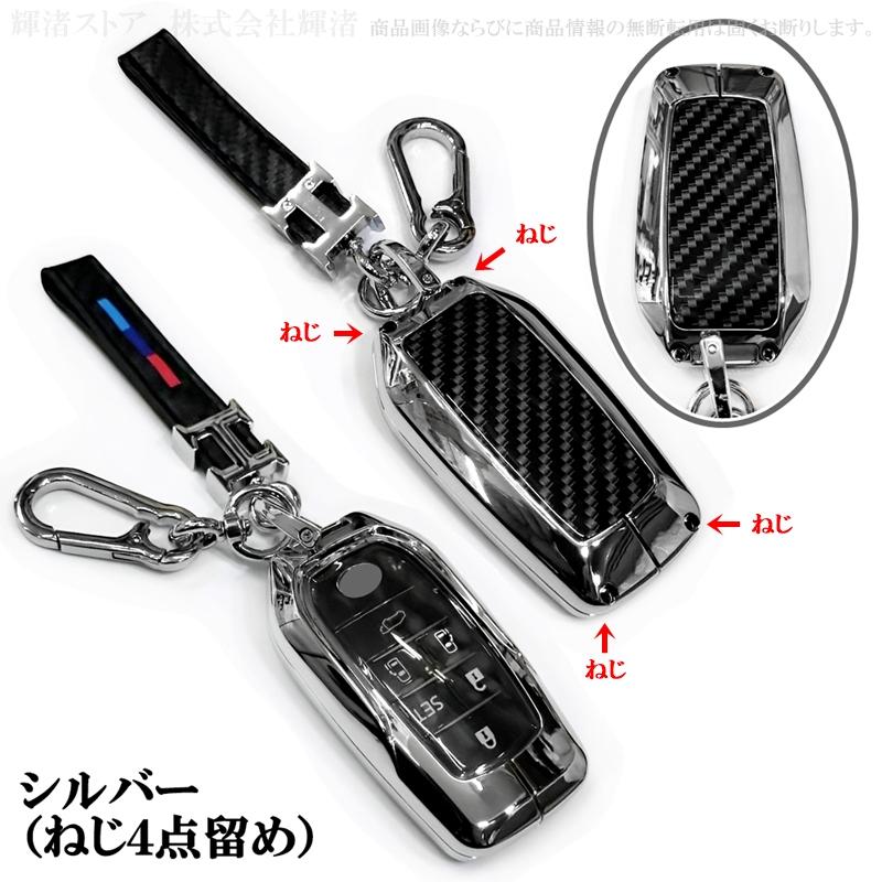 トヨタ メタル カーボン調 透明シールド スマートキーケース キー