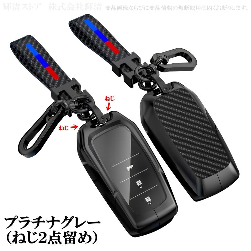 トヨタ メタル カーボン調 透明シールド スマートキーケース キー