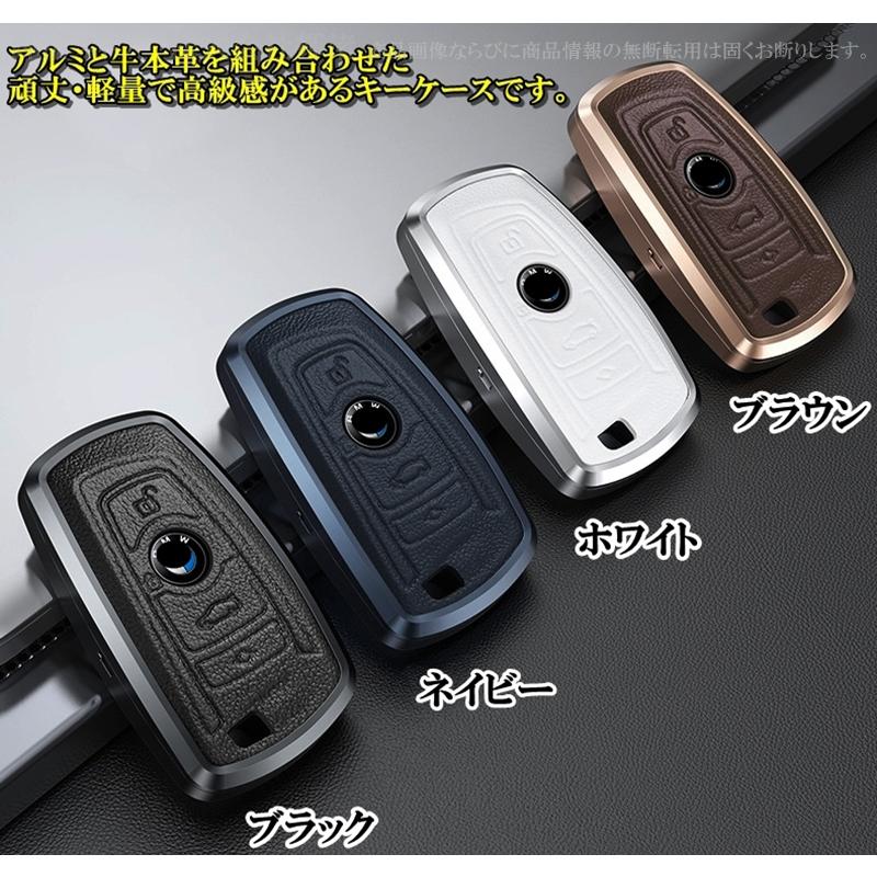 BMW アルミ製 本革 レザー スマートキーケース キーカバー F20 F21 F22