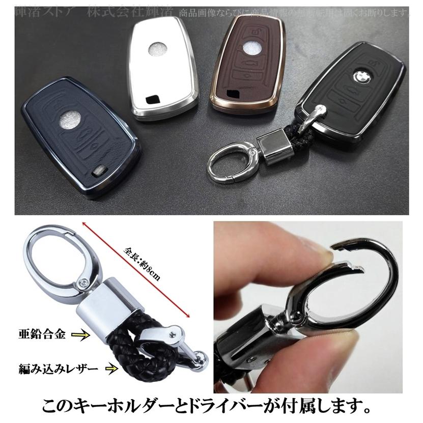 BMW アルミ製 本革 レザー スマートキーケース キーカバー F20 F21 F22