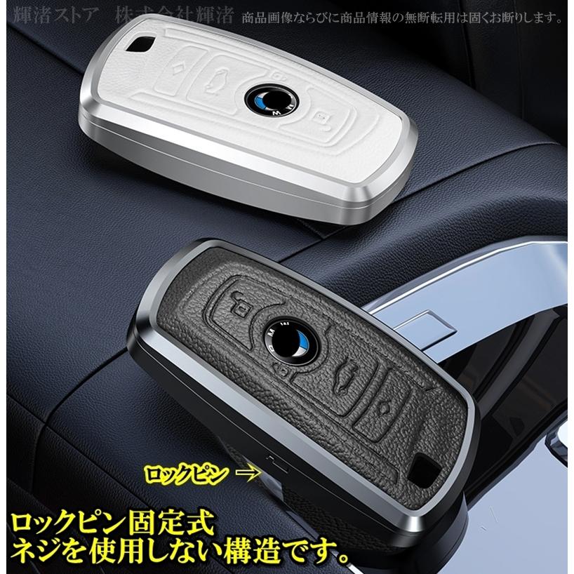 BMW アルミ製 本革 レザー スマートキーケース キーカバー F20 F21 F22
