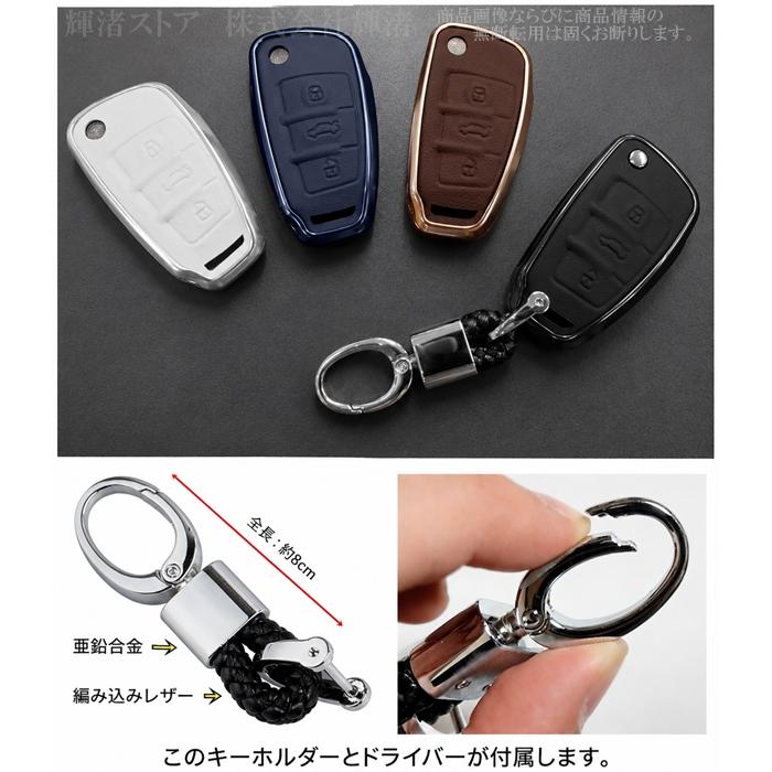 アウディ アルミ製 本革 レザー スマートキーケース キーカバー audi