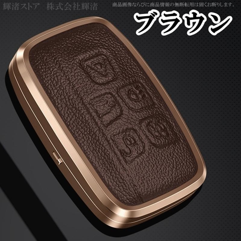ジャガー ランドローバー アルミ製 本革 レザー キーケース キーカバー