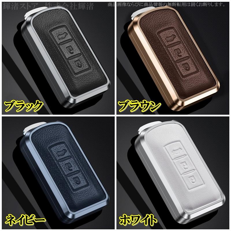 三菱 アルミ 本革 レザー スマートキーケース キーカバー キーホルダー