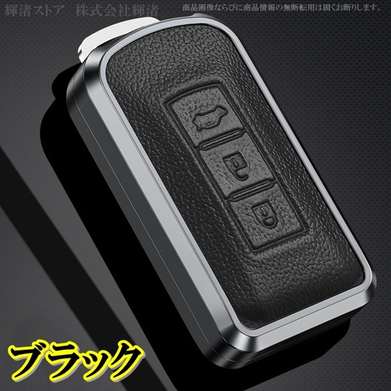 三菱 アルミ 本革 レザー スマートキーケース キーカバー キーホルダー
