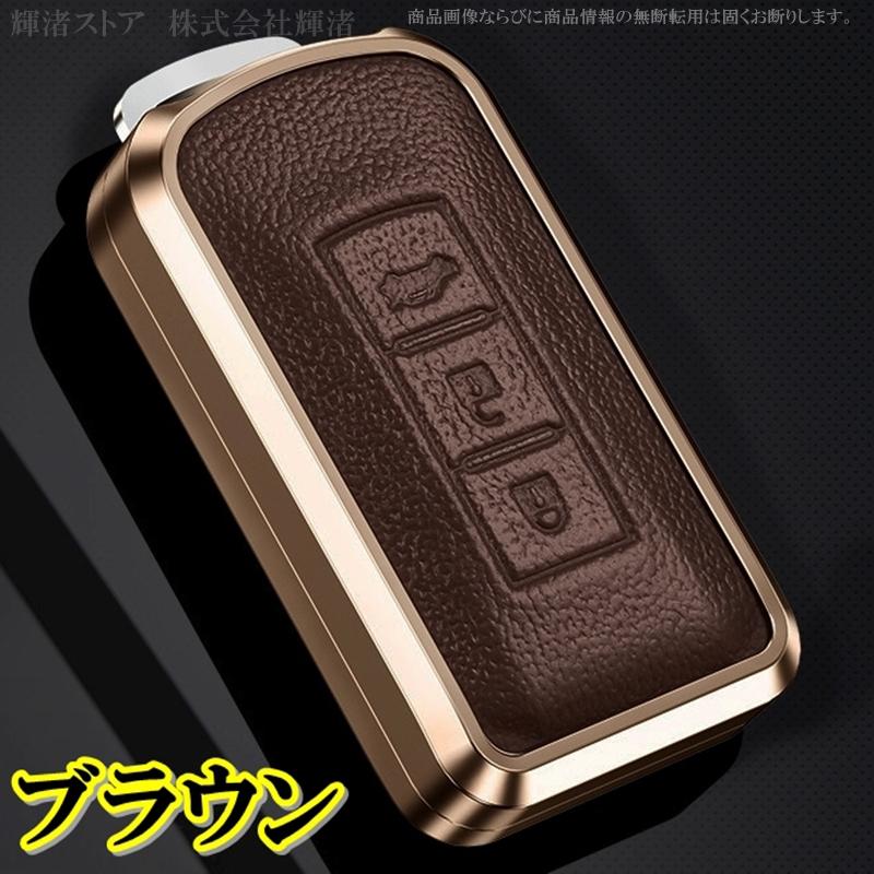 三菱 アルミ 本革 レザー スマートキーケース キーカバー キーホルダー