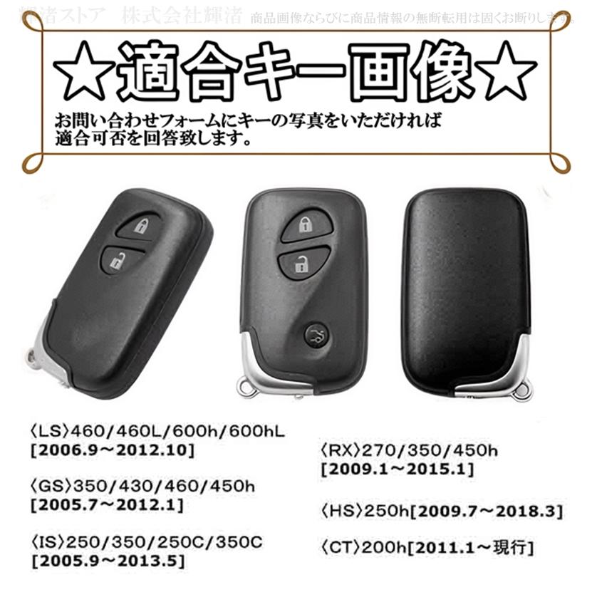 レクサス メタル カーボン調 透明シールド スマートキーケース キー