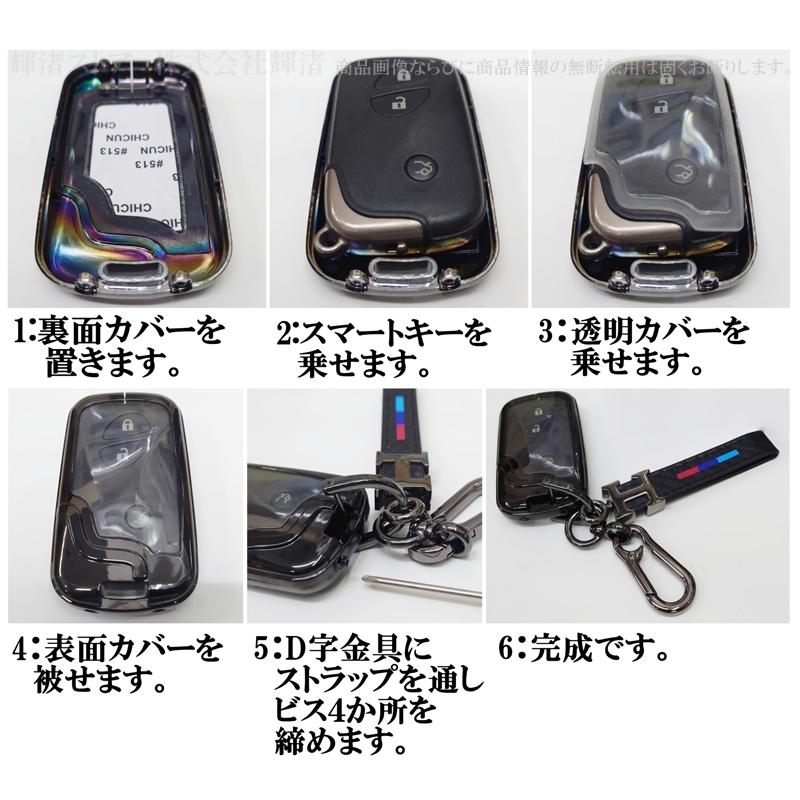 レクサス メタル カーボン調 透明シールド スマートキーケース キー