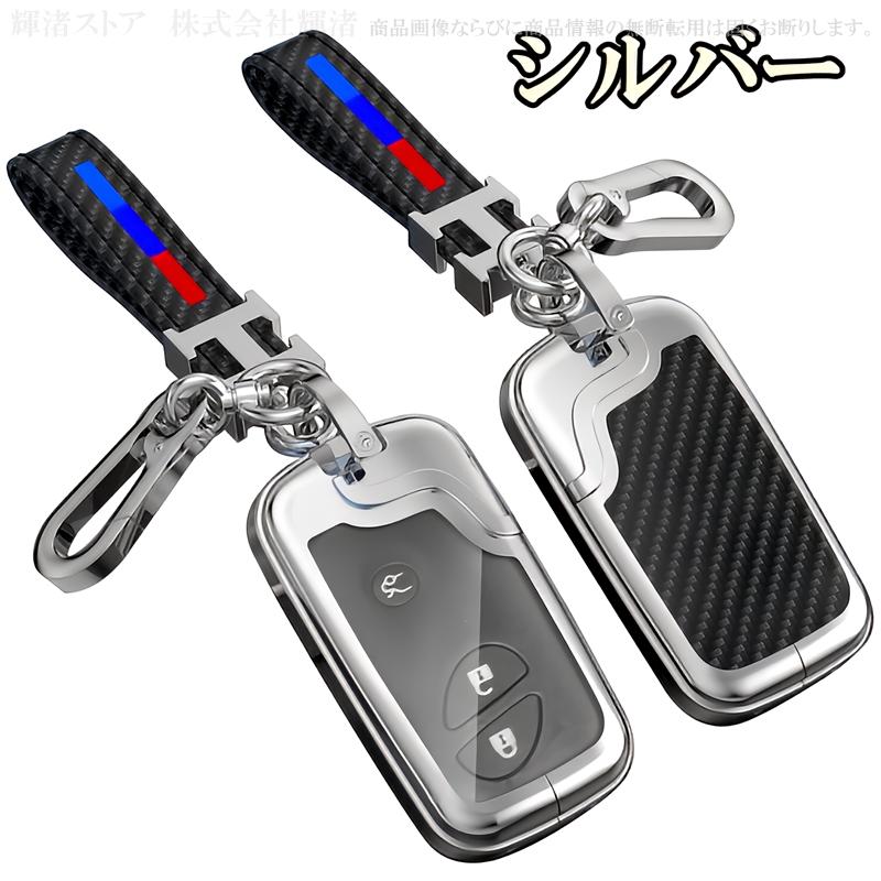 レクサス メタル カーボン調 透明シールド スマートキーケース キー