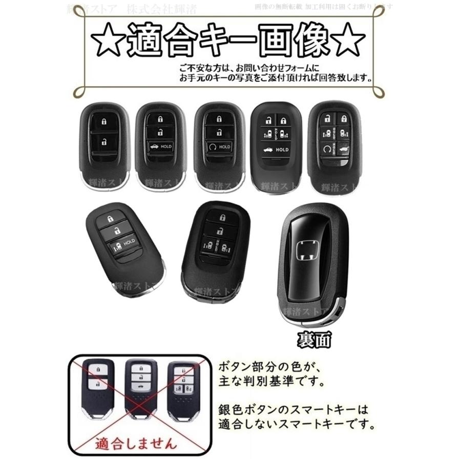 ホンダ メタル カーボン調 スマートキーケース キーカバー