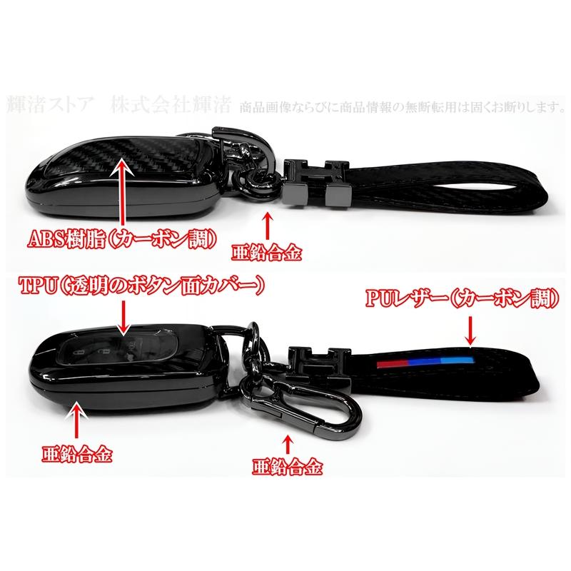 ホンダ メタル カーボン調 キーケース キーカバー フリード アコード