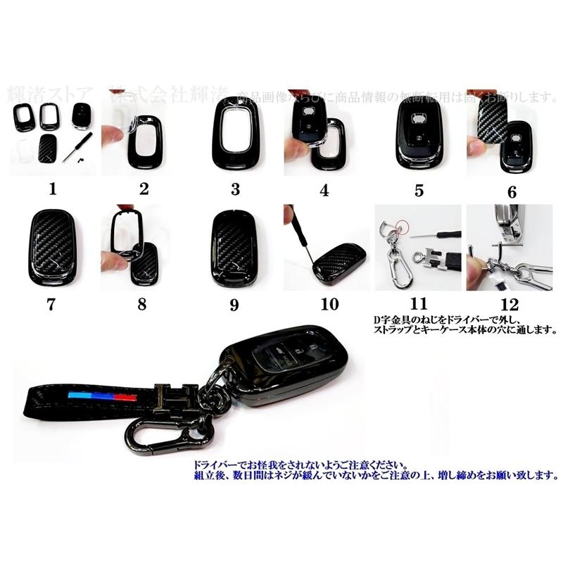 ホンダ メタル カーボン調 キーケース キーカバー フリード アコード