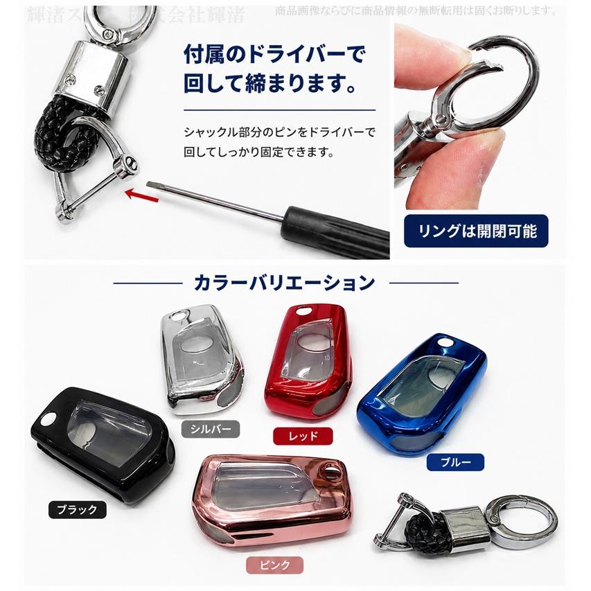 トヨタ TPU キーケース キーカバー キーホルダー GRヤリス RCグレード