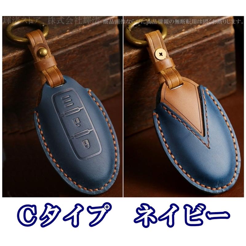 日産 本革 レザー ツートン スマートキーケース キーカバー オーラ