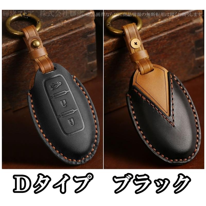 日産 本革 レザー ツートン スマートキーケース キーカバー オーラ