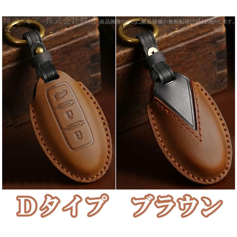 日産 本革 レザー ツートン スマートキーケース キーカバー オーラ