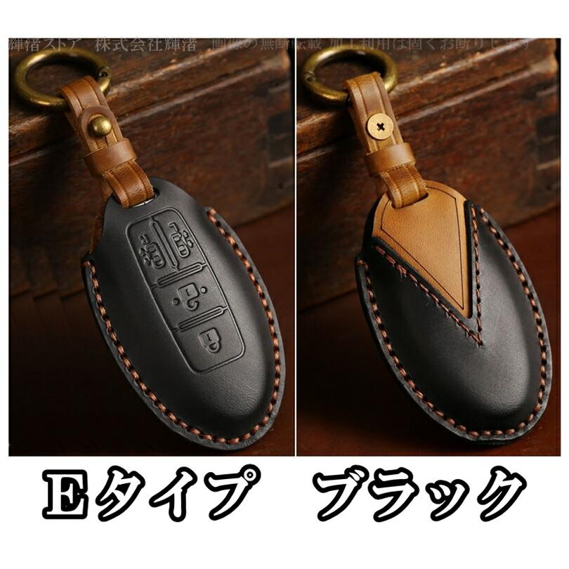 日産 本革 レザー ツートン スマートキーケース キーカバー オーラ