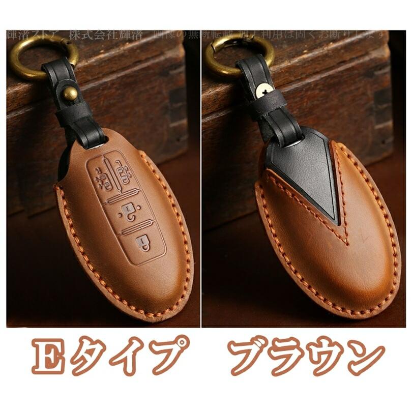 日産 本革 レザー ツートン スマートキーケース キーカバー オーラ