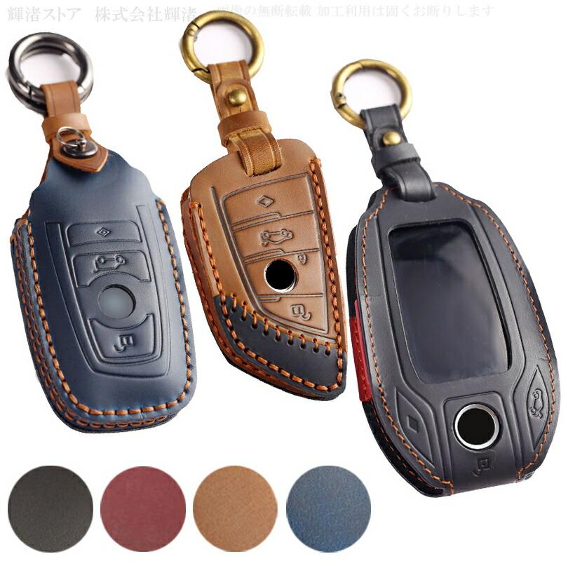 BMW 本革 レザー ツートン キーケース キーカバー X1 X2 X3 X4 X5 X6 X7