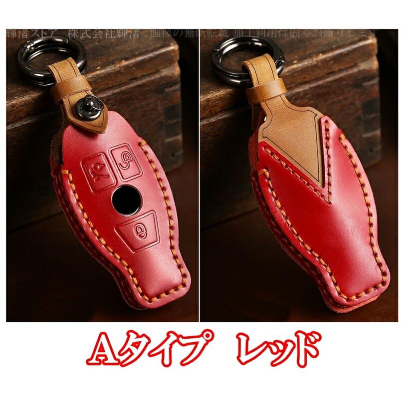 メルセデス ベンツ 本革 レザー ツートン スマートキーケース キー