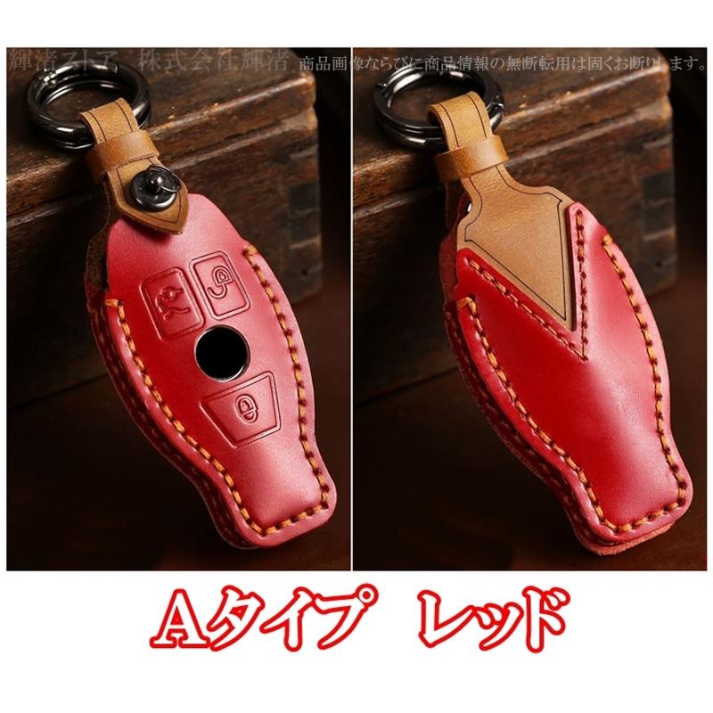 メルセデス ベンツ 本革 レザー ツートン スマートキーケース キー