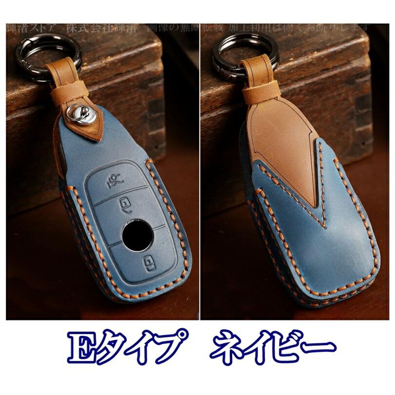 メルセデス ベンツ 本革 レザー ツートン スマートキーケース キー