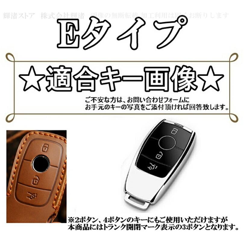 メルセデス ベンツ 本革 レザー ツートン スマートキーケース キー 