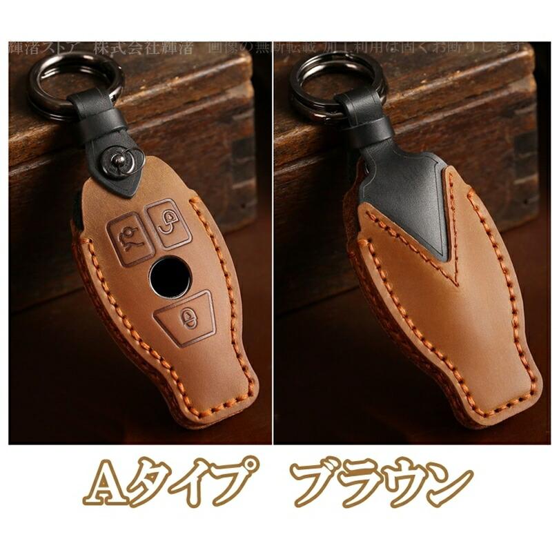 メルセデス ベンツ 本革 レザー ツートン スマートキーケース