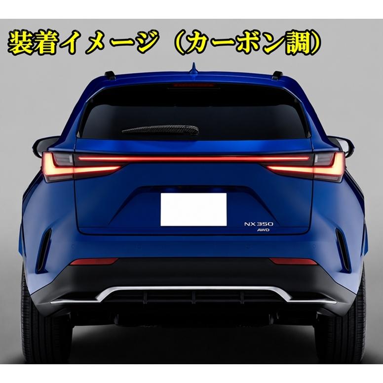 AAZH20 AAZH25 TAZA25　レクサス　NX　純正　リアガーニッシュ レクサス NX 20系 NX250 NX350 NX350h NX450h TAZA25 AAZA20 AAZA25
