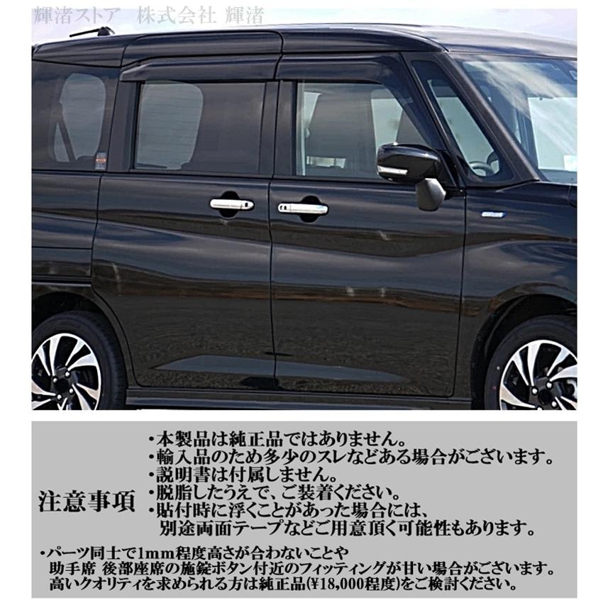 スズキ ソリオバンディット デリカD2 スペーシア フレア ドアハンドル