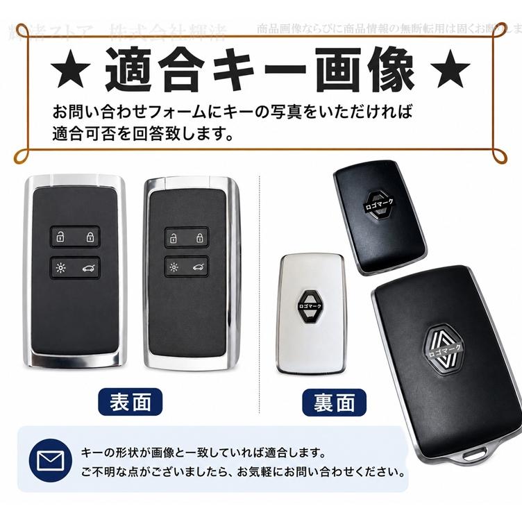 ルノー 本革 レザー ツートン スマートキーケース キーカバー