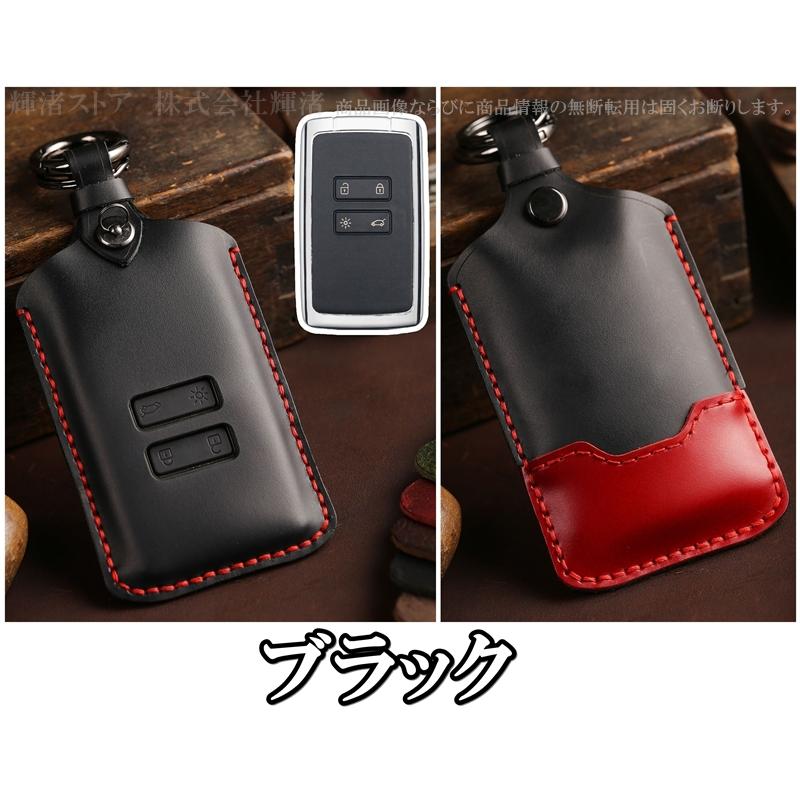 ルノー 本革 レザー ツートン スマートキーケース キーカバー
