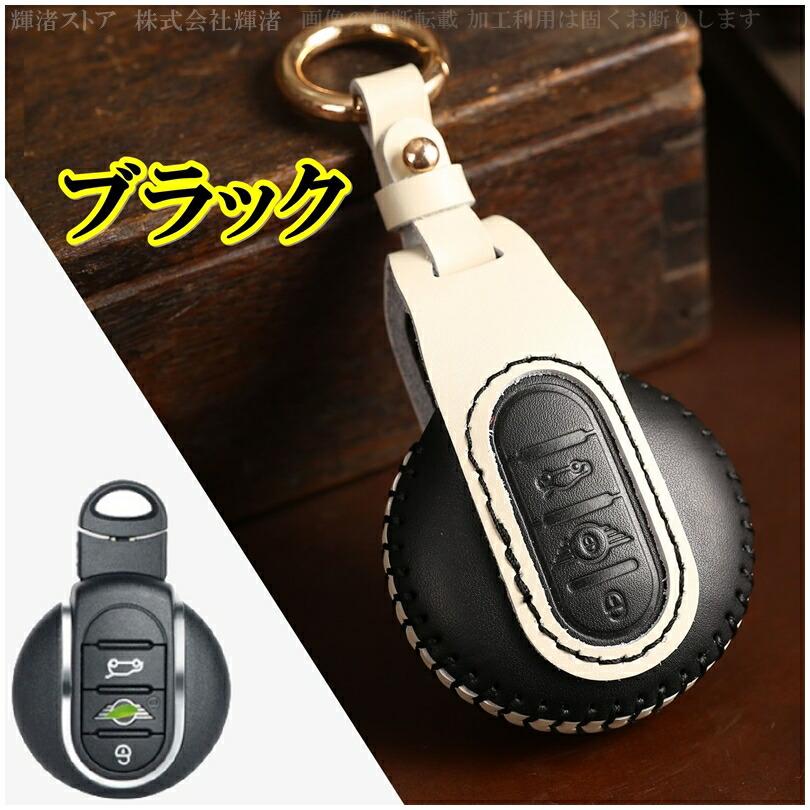 ミニクーパー MINI 本革 レザー ツートン スマートキーケース キー