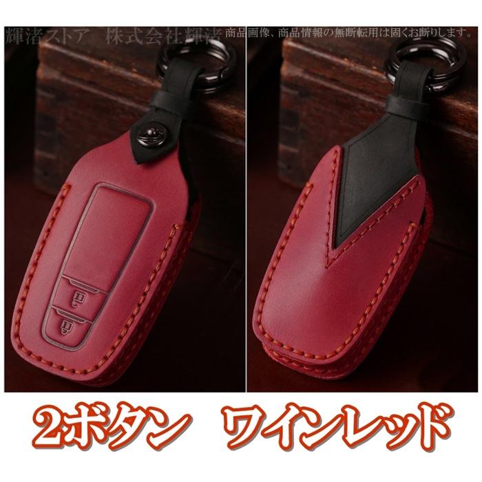 Chomp 赤い小悪魔 ダイヤカスタム 保護ケース付 現品 トヨタ 本革 レザー ツートン スマートキーケース キーカバー クラウン