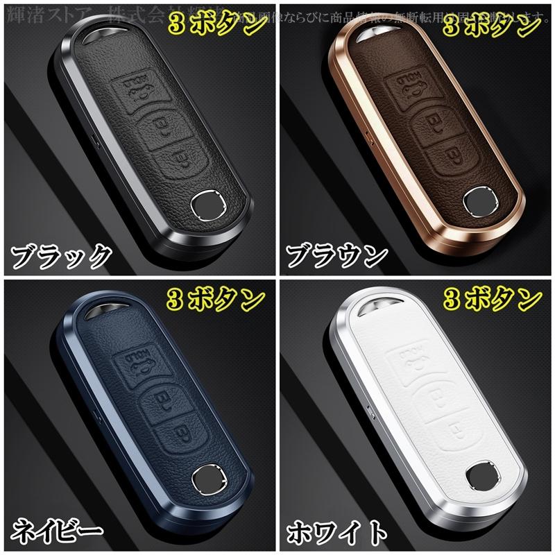 マツダ アルミ製 本革 レザー メタル スマートキーケース キーカバー