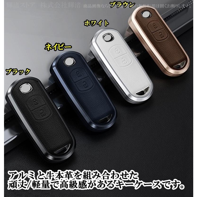 マツダ アルミ製 本革 レザー メタル スマートキーケース キーカバー