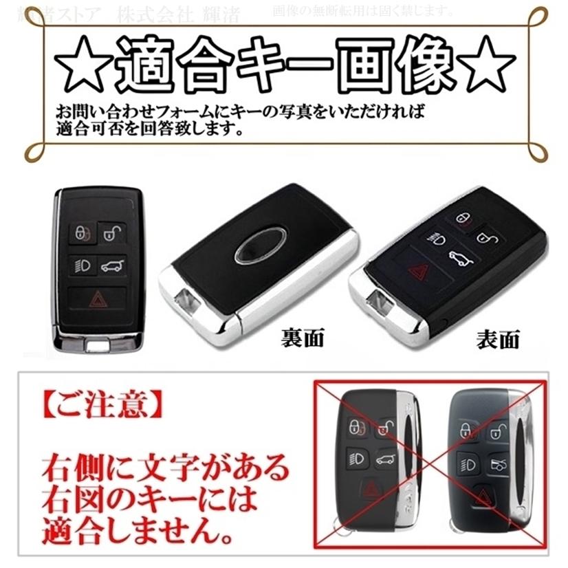 ジャガー ランドローバー カーボン調 キーケース キーカバー レンジ